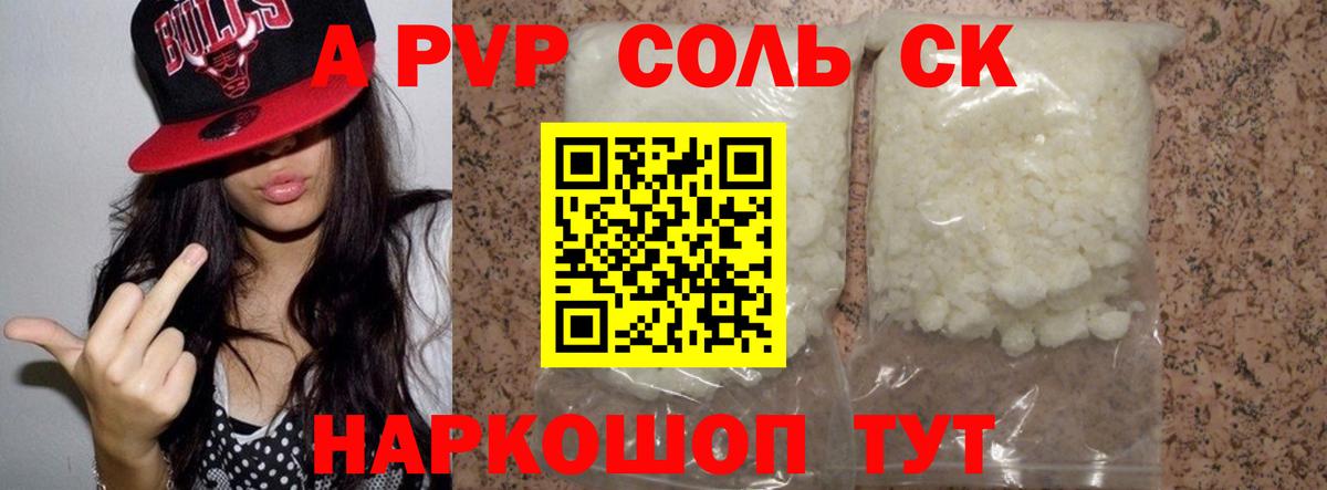 А ПВП VHQ  Alpha PVP  Свободный  APVP кристаллы  Вход с VPN 