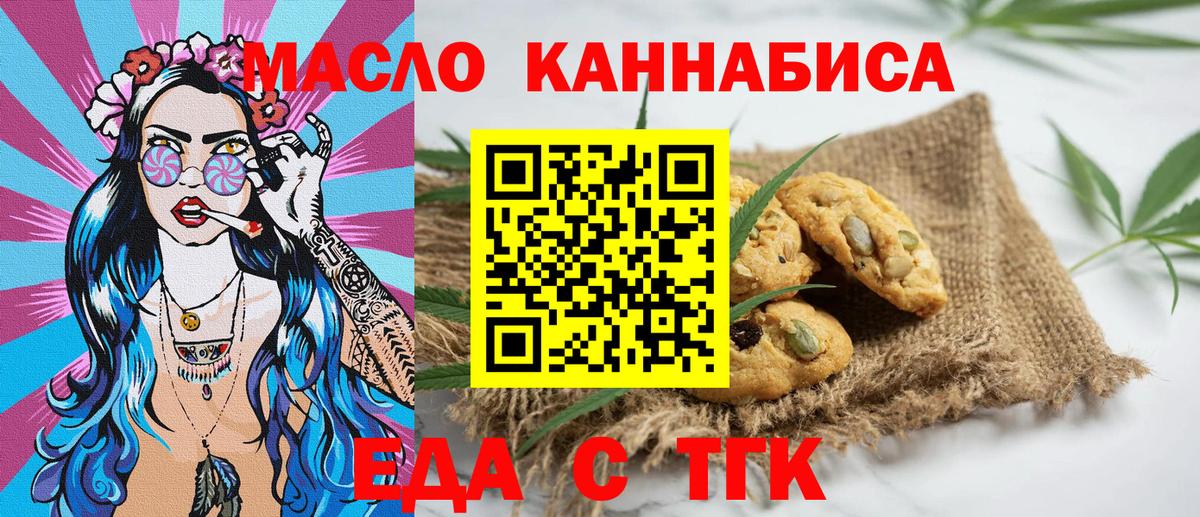 Cannafood марихуана Свободный