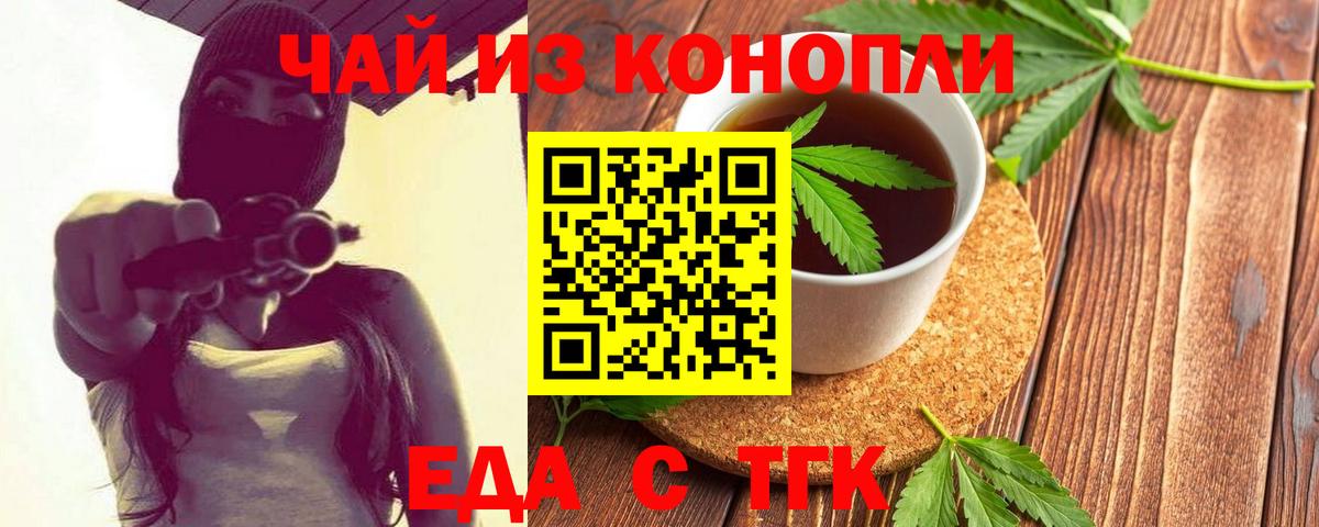 Свободный  Cannafood марихуана  Вход с VPN 