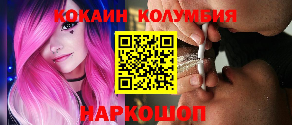 COCAIN Эквадор  Cocaine  Свободный  Вход с VPN  купить закладку  COCAIN Fish Scale 
