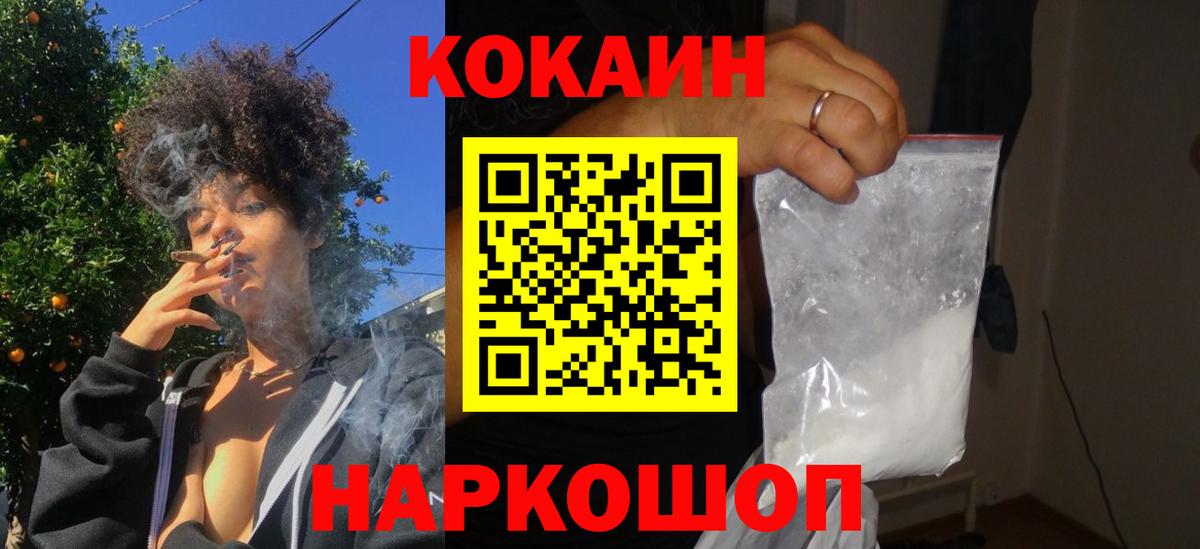 КОКАИН Перу Свободный