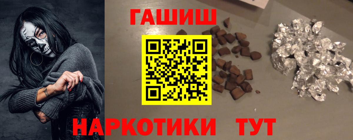 ГАШ 40% ТГК  Вход с VPN  купить   Гашиш Изолятор  Свободный 