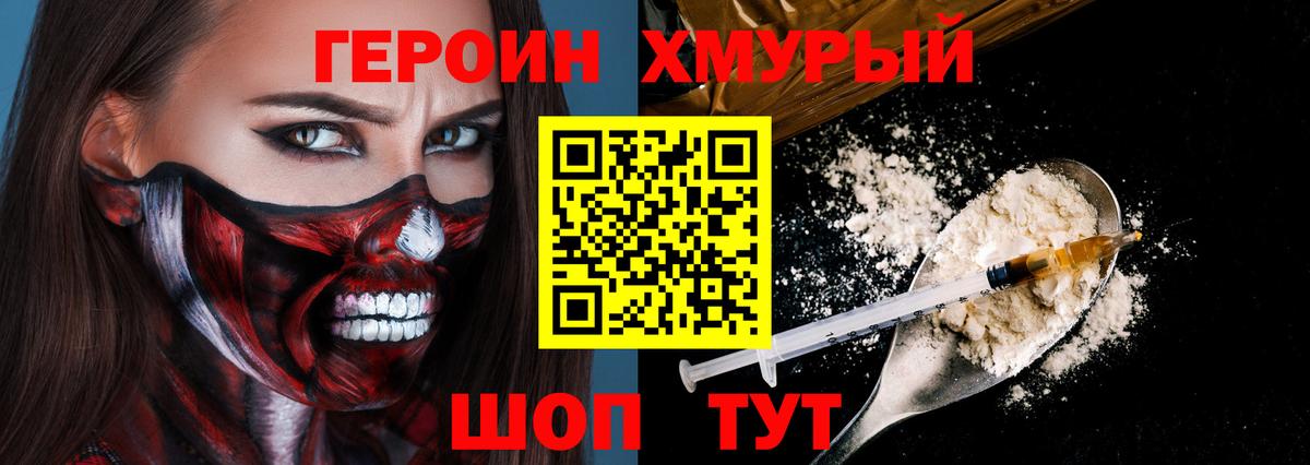 Свободный  Героин белый  Вход с VPN 