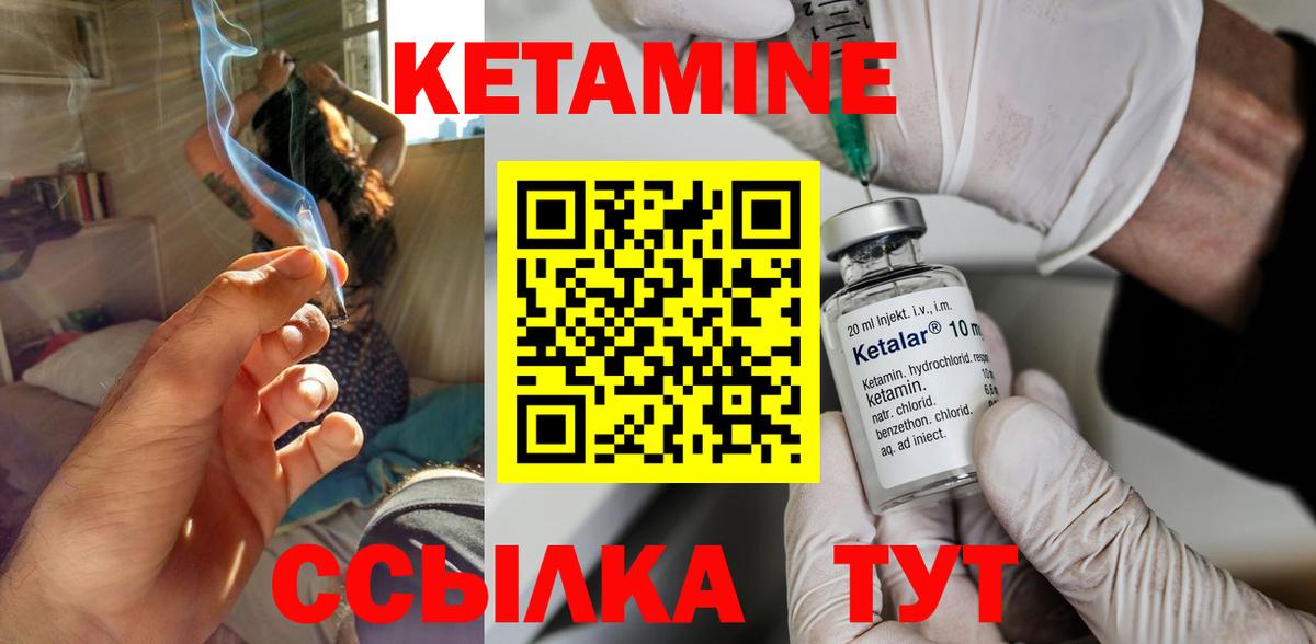 КЕТАМИН ketamine  КЕТАМИН VHQ  Свободный  Вход с VPN 