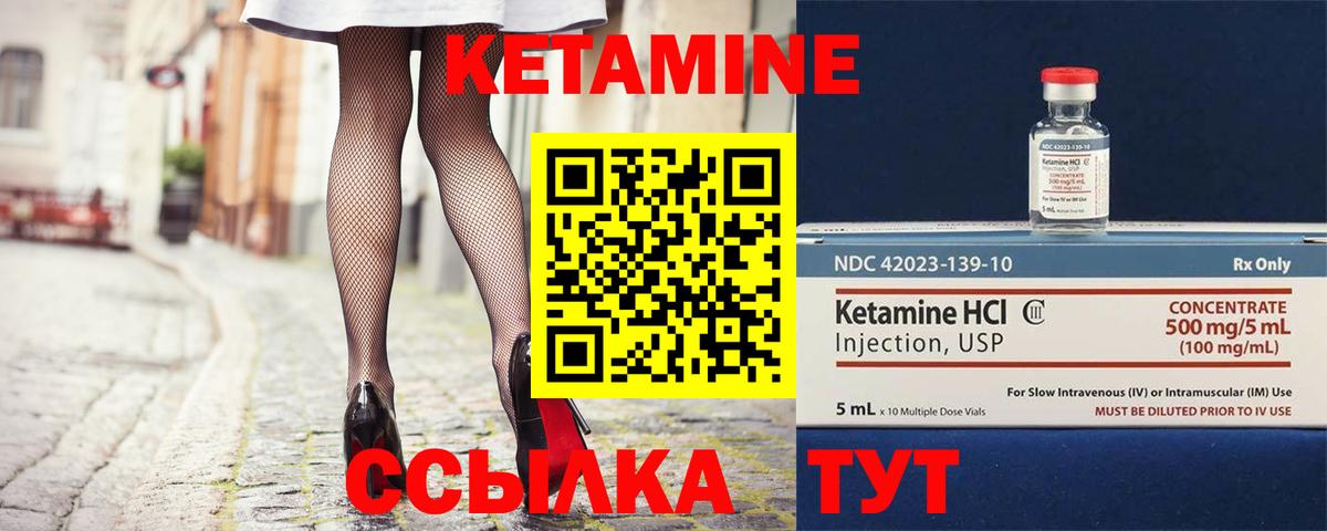 КЕТАМИН VHQ Свободный