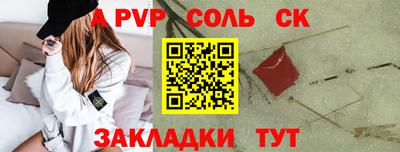 соль курить ск Славянск-на-Кубани
