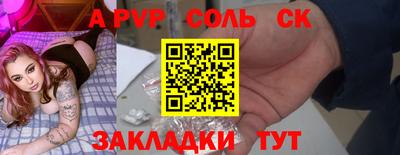 соль курить ск Славянск-на-Кубани
