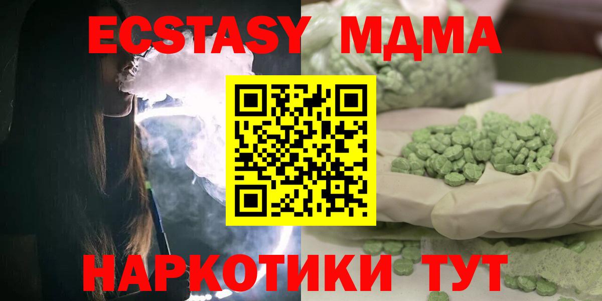 Свободный  МДМА  MDMA молли  Вход с VPN  MDMA crystal 