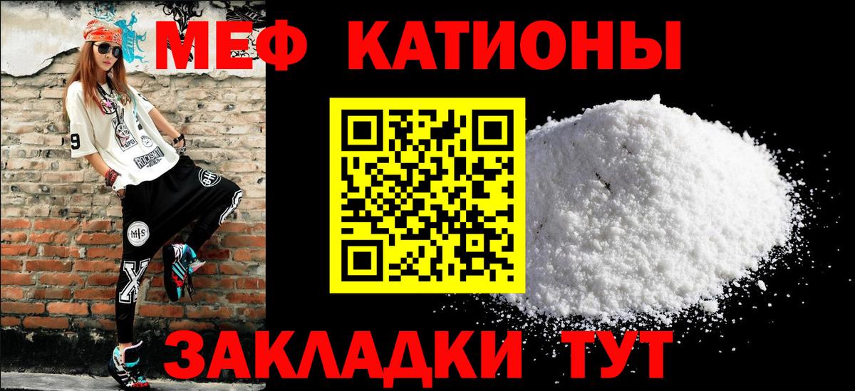 Мефедрон кристаллы Свободный
