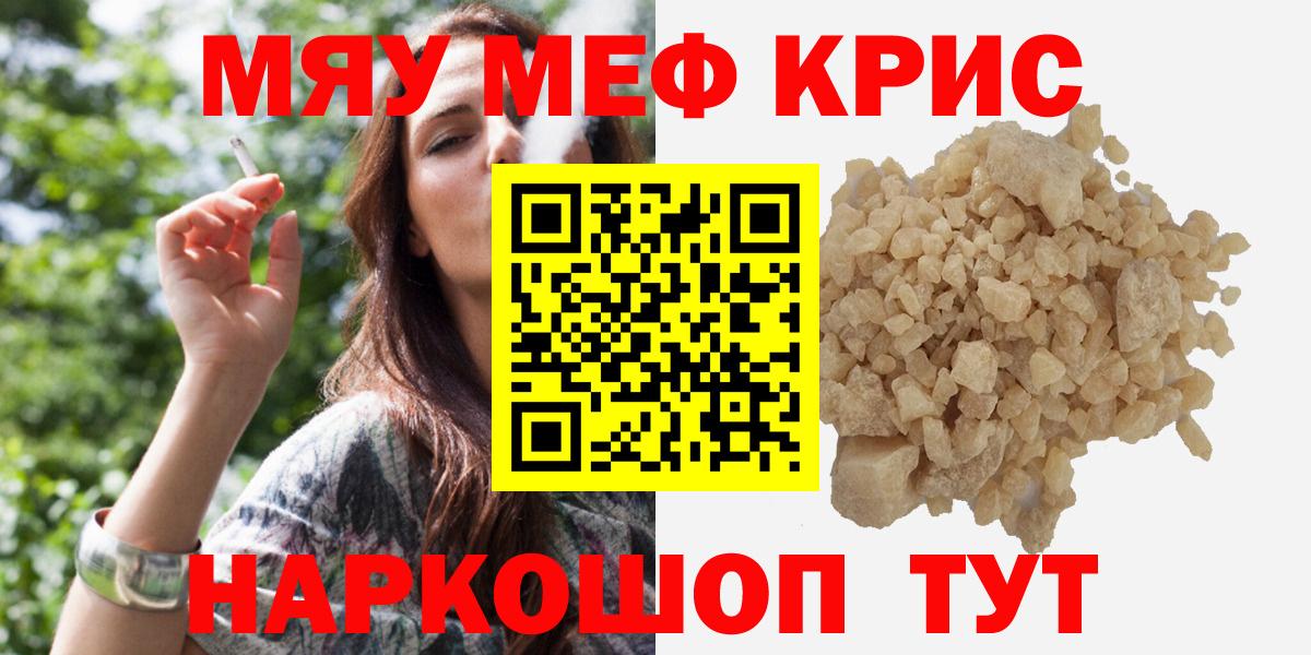 Свободный  МЕФ  Вход с VPN  Мефедрон 4 MMC  Меф 