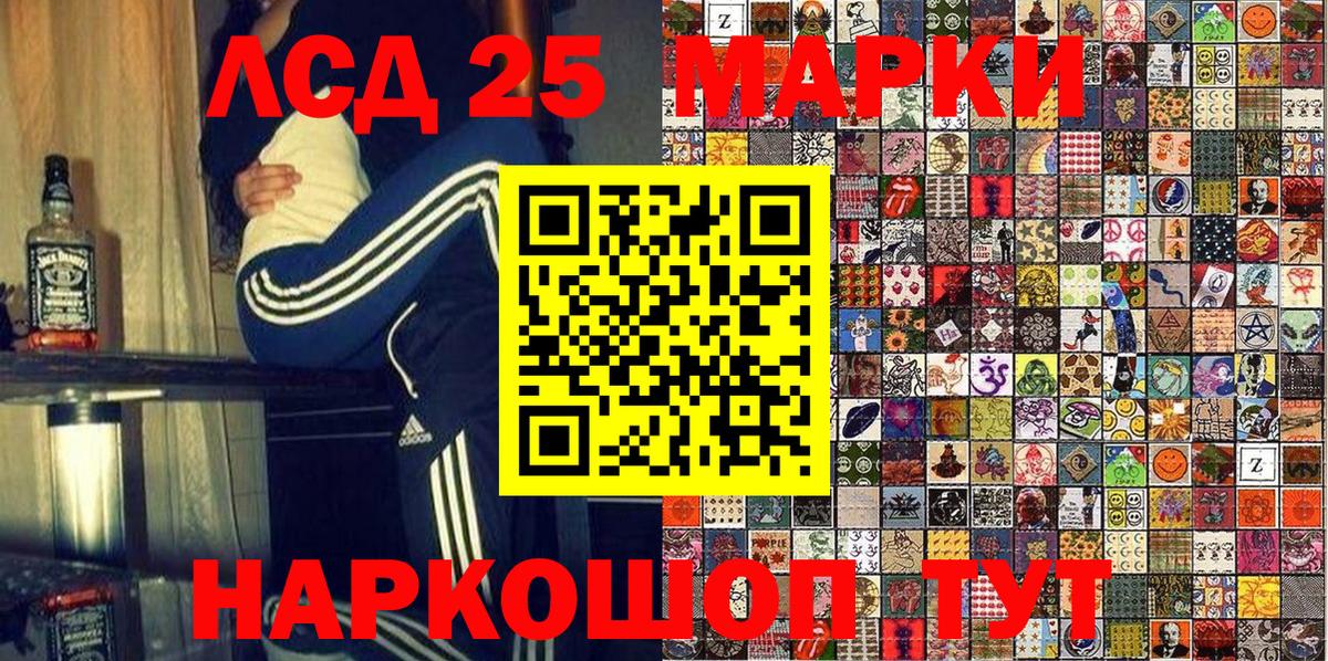 Марки 25I-NBOMe 1500мкг  Марки 25I-NBOMe  Свободный  Вход с VPN 