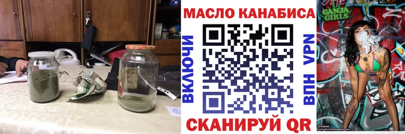 ТГК THC oil  купить наркотики сайты  Свободный 