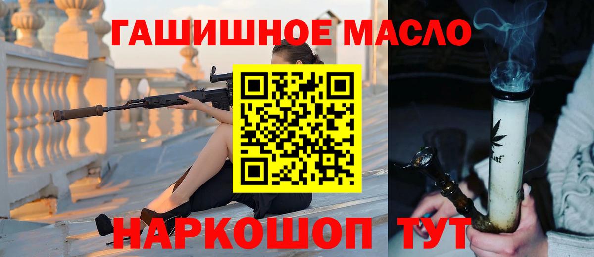 ТГК гашишное масло Свободный